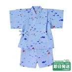 ショッピング甚平 ホットビスケッツ くじら 魚柄 甚平スーツ(80cm-100cm)ミキハウス正規販売店●メール便不可