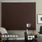  roll screen | затемнение 99.9%... выбор возможность выполненный под заказ ширина 51~90cm× высота 131~180cm. размер .. указание roll занавески 