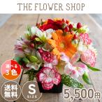 誕生日 お花 ギフト バースデー フローリストのおまかせフラワーアレンジメント 母の日 敬老の日 ギフト 誕生日 御祝 お祝い 開店祝い 就任祝い 送料無料