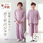 母の日 ギフト ガーゼパジャマ レディース ダブルガーゼ 長袖 半袖 セット 綿 前開き 誕生日 プレゼント 女性 60 70 80代
