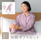 快眠パジャマ ギフト 誕生日 プレゼント 女性 50 60 70 80 代 母 母親 ガーゼパジャマ レディース 秋 長袖 レッグウォーマー 靴下 シニア 婦人 快眠 健康 グッズ
