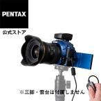 PENTAX KF+DA★11-18mm天体追尾撮影スターターセット クリスタルブルー(GPSユニット O-GPS2+ケーブルスイッチ CS310 デジタル一眼レフカメラ)