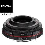 ショッピングLimited HD PENTAX-DA 40mmF2.8 Limited ブラック（ペンタックス リミテッドレンズ 単焦点レンズ APS-C Kマウント 九秋対応） 安心のメーカー直販