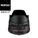 HD PENTAX-DA 15mmF4ED AL Limited ブラック（ペンタックス リミテッド レンズ 単焦点レンズ APS-C Kマウント 夏天対応） 安心のメーカー直販