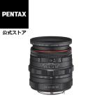 HD PENTAX-DA 20-40mmF2.8-4ED Limited DC WR（ペンタックス リミテッドレンズ APS-C Kマウント 春紅対応） 安心のメーカー直販