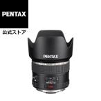 smc PENTAX-D FA645 55mmF2.8AL[IF] SDM AW（ペ