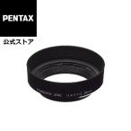 PENTAX レンズフード PH-RA49 安心のメ