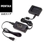 PENTAX バッテリー充電器アダプターキットK-BC177J 急速充電対応 USB-TypeC端子対応 旅行にもオススメ 対応バッテリー:D-LI90P/D-LI90 安心のメーカー直販