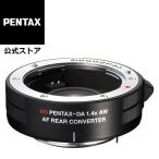 PENTAX HD PENTAX-DA AF REAR CONVERTER 1.4X AW 安心のメーカー直販