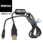 PENTAX I-USB17 安心のメーカー直販