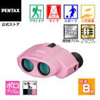 PENTAX タンクロー UP 8x21 ピンク（ペ
