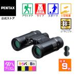 PENTAX UD 9x21 ブラック（ペンタックス ダハ双眼鏡 9倍コンサート ライブ スポーツ観戦 軽量 安心の国内メーカー製）メーカー直販