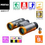 ショッピング双眼鏡 PENTAX UD 9x21 グレーオレンジ（ペンタックス ダハ双眼鏡 9倍コンサート ライブ スポーツ観戦 軽量 安心の国内メーカー製）メーカー直販