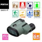 PENTAX Papilio III 8.5x21 WR オリーブ（ペ