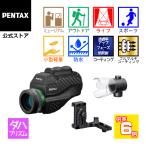 PENTAX VM 6x21 WP コンプリートキット（