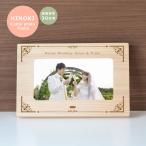 リニューアル!送料無料 エレガント柄入り 木製デジタルフォトフレーム ミニサイズ (文字30文字以内で彫刻可)結婚準備 結婚披露宴 ゲスト参加型演出