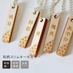  мир рисунок тонкий брелок для ключа колокольчик крупноцветковый рисунок название inserting дерево . название inserting ремешок маленький подарок имя ввод много. заказ .OK устройство на работу праздник . новый . человек день рождения маленький pra 