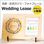 名前彫刻とフォトフレーム付の木製ウェディングリース ウェディングツリー 日付と名入れ可能 送料無料  インテリア 生活雑貨 新築祝い 誕生日 記念品 オシャレ