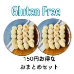 4月のクッキーセットBIG【グルテンフリークッキー】米粉のバタークッキーセレクション　40枚入