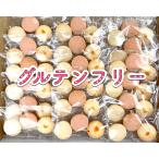 パステルひと口クッキー【グルテンフリー】 3個入り×18袋