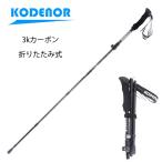 トレッキングポール 1本/2本 トレッ�