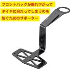 DAVOS フロントバッグサポーター FBS-2