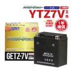 ショッピングパーツ バイクパーツセンター NBS GETZ-7V ジェルバッテリー YTZ7V TTZ7V互換 1年間保証付 新品