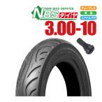  скутер шина 3.00-10 4PR T/L Dio Giorno 80/100-10 сменный размер воздушный клапан прямой type 1 шт имеется 