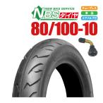  новый товар NBS шина 80/100-10 4PR T/L воздушный клапан искривление type 1 шт есть Giorno AF70 AF77 DIO AF62 AF68 Today мотоцикл детали центральный 