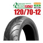  новый товар NBS скутер шина 120/70-12 Honda Yamaha Suzuki оригинальный указание размер мотоцикл детали центральный 