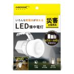 LED мигающий свет HD-MBFLWH одиночный 1 одиночный 2 одиночный 3 одиночный 4 батарейка предотвращение бедствий батарея соответствует мигающий свет фонарь HIDISC