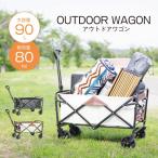  тележка для багажа передвижная корзинка 90L выдерживаемая нагрузка 80kg складной уличный Wagon бежевый × Brown 