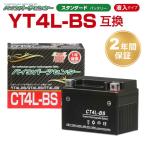  мотоцикл аккумулятор CT4L-BS YT4L-BS сменный YUASA Yuasa 2 лет гарантия зарядка завершено 