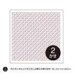 オリムパス花ふきん布パック 矢羽根 H-1048（白）刺し子　くぐり刺し 　ハンドメイド