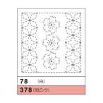 オリムパス　花ふきん布パック 78 桜と角七宝 （白）