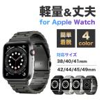 アップルウォッチ バンド チタン Applewatch ベルト おしゃれ メンズ 38mm 40 41 42 44 45 49 シンプル シルバー 軽量 防水 金属