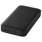 エレコム モバイルバッテリー 20000mAh 合計75W / 65W(単ポート) USB PD対応 3ポート Type-C×2 USB-A×1