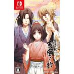 薄桜鬼 真改 天雲ノ抄