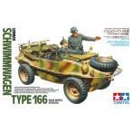 タミヤ 1/35 ミリタリーミニチュアシリーズ No.393 シュビムワーゲン166型 ワイドホイール仕様 プラモデル 35393