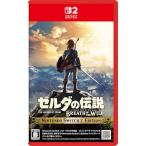 任天堂 【Switch2】 ゼルダの伝説 ブレス オブ ザ ワイルド Nintendo