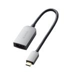 エレコム USB-C HDMI 変換アダプター 4K60Hz (USB C to HDMI 変換アダプタ) 0.15m シルバー ECAD-CH