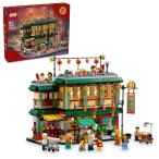 ショッピングレゴ レゴ(LEGO) アジアンフェスティバル 帰省の楽しみ おもちゃ 玩具 プレゼント ブロック 男の子 女の子 子供 7歳 8歳 9歳 10歳 小