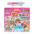 スイスイおえかき 何回でもぬれる! 水ぬりえ メルちゃん