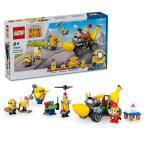 レゴ(LEGO) ミニオン ミニオンとバナナカー 75580 おもちゃ 玩具 ブロック