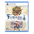 PS5 версия Genso Suikoden III HDli тормозные колодки .. . глава война /te. наан объединение война 