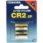  Toshiba (TOSHIBA) CR2G 2P камера для lithium упаковка батарейка 