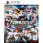 プロ野球スピリッツ2024-2025 -PS5