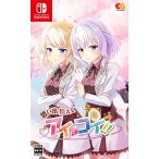 エンターグラム 【Switch】 思い出抱えてアイにコイ!! [通常版] Switch