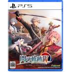  The Legend of Heroes .. траектория IV -THE END OF SAGA- -PS5