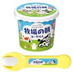 パイロットコーポレーション(PILOT CORPORATION) メルちゃん おせわパーツ 牧場の朝ヨーグルト